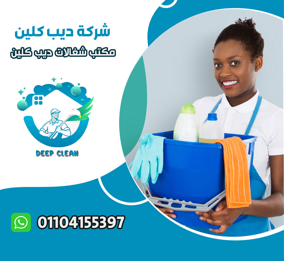 مكتب شغالات مقيمات في الرحاب