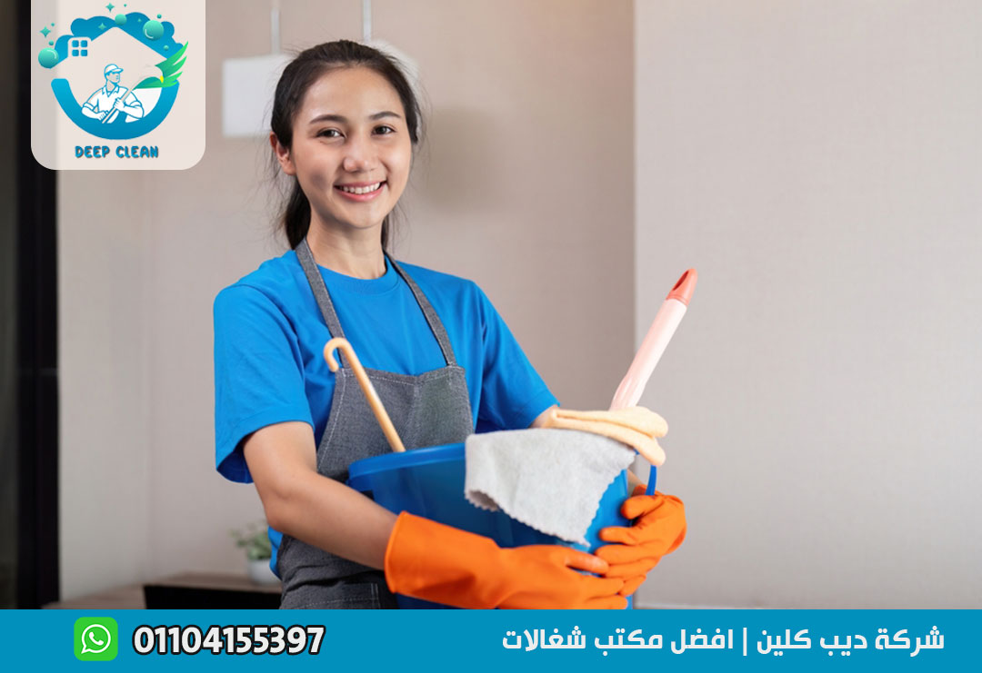 مكتب شغالات بالشهر في مدينتي