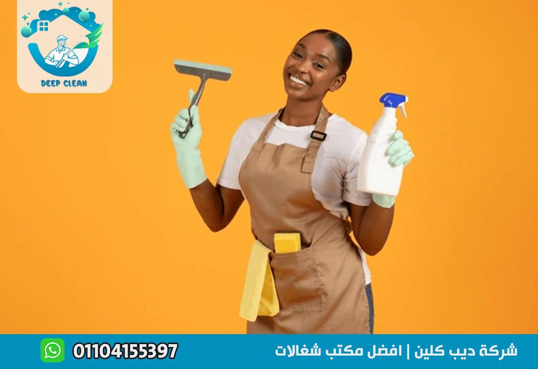 مكتب شغالات بالشهر في مدينتي