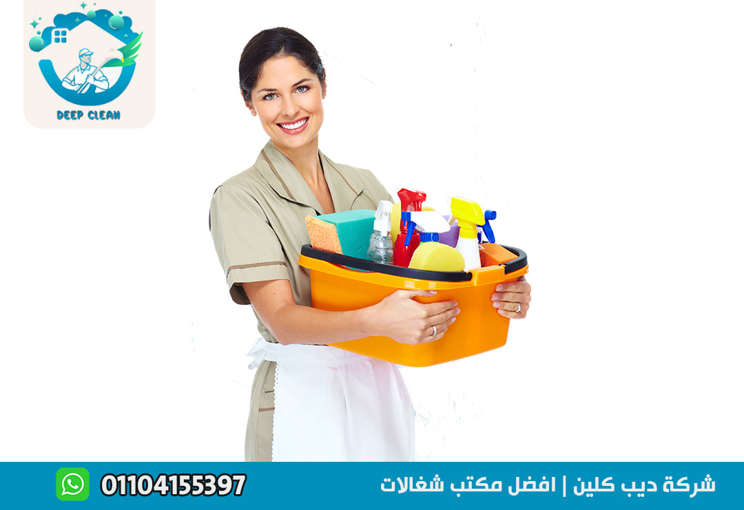 مكتب شغالات اجانب في التجمع الخامس