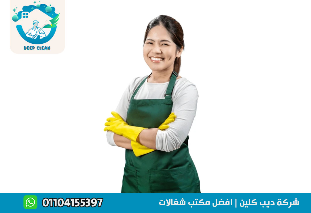 مكتب شغالات اجانب في مدينتي