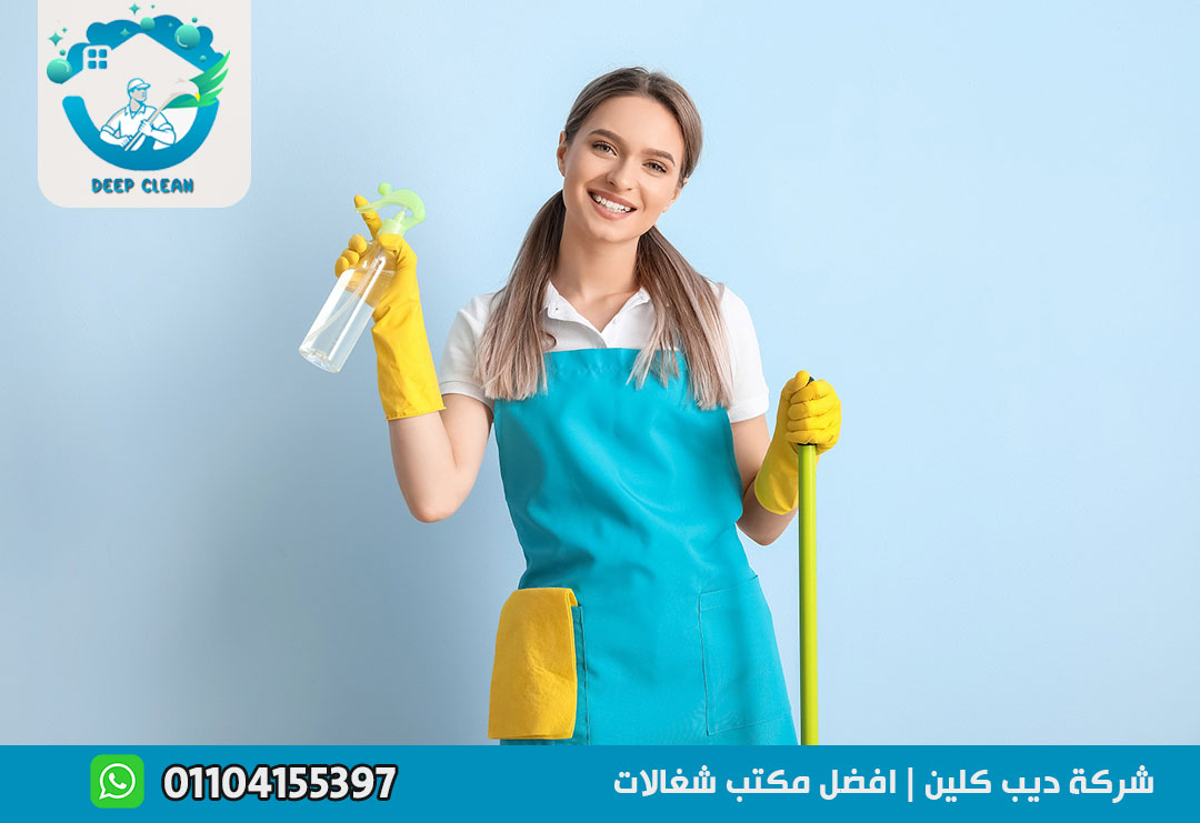 مكتب شغالات بالشهر في الرحاب