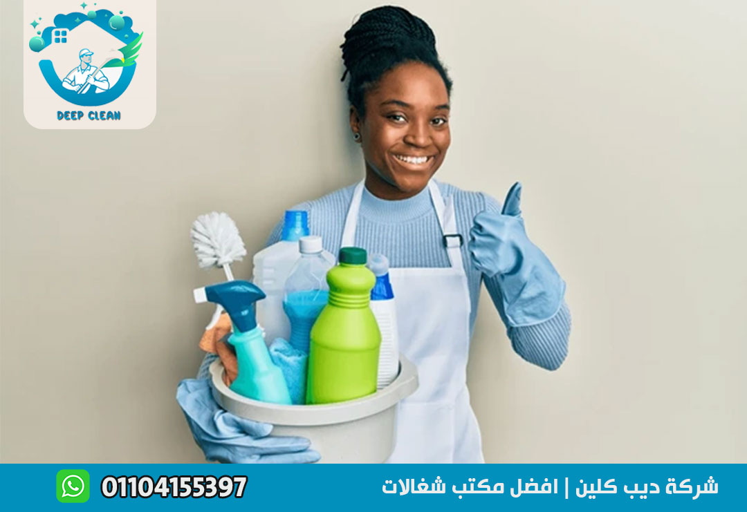 مكتب شغالات بالشهر في التجمع الخامس