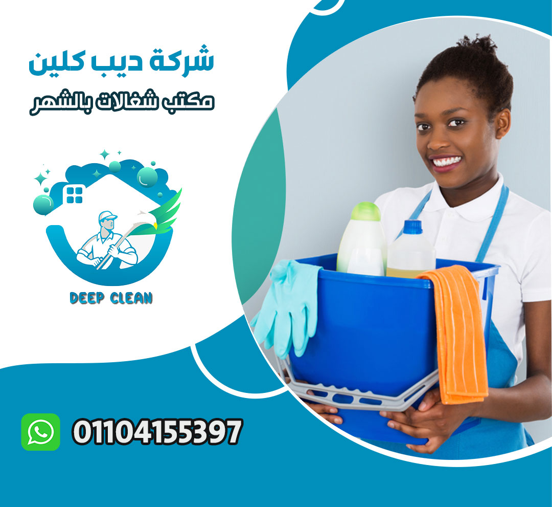 مكتب شغالات اثيوبيات في مدينتي