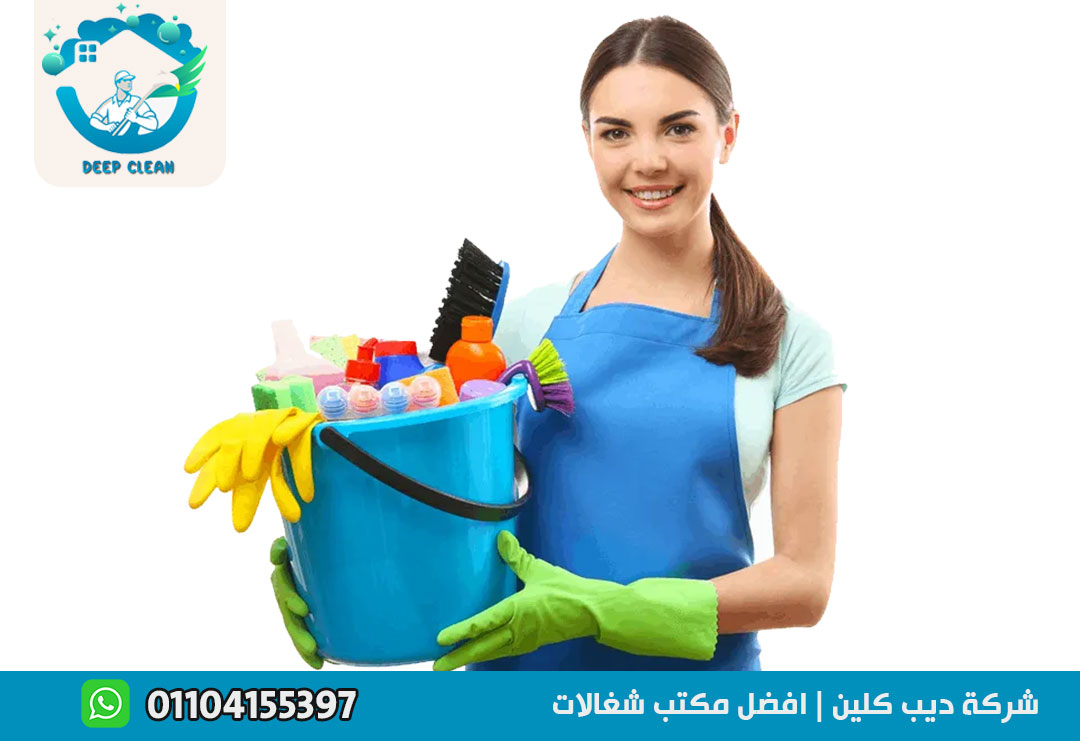 مكتب شغالات بالشهر في مصر الجديدة