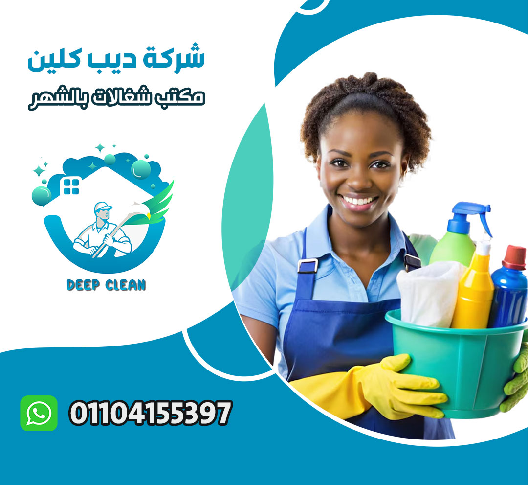 مكتب شغالات نيجيريات في مدينتي