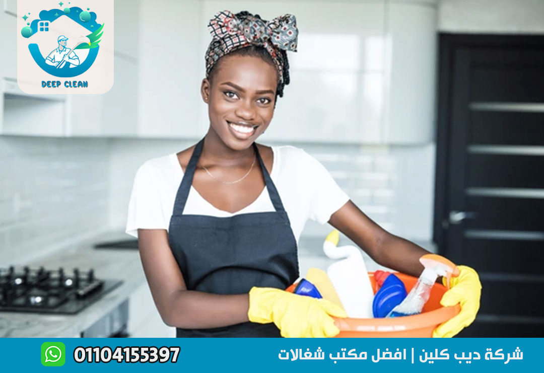 مكتب شغالات نيجيريات في مدينتي
