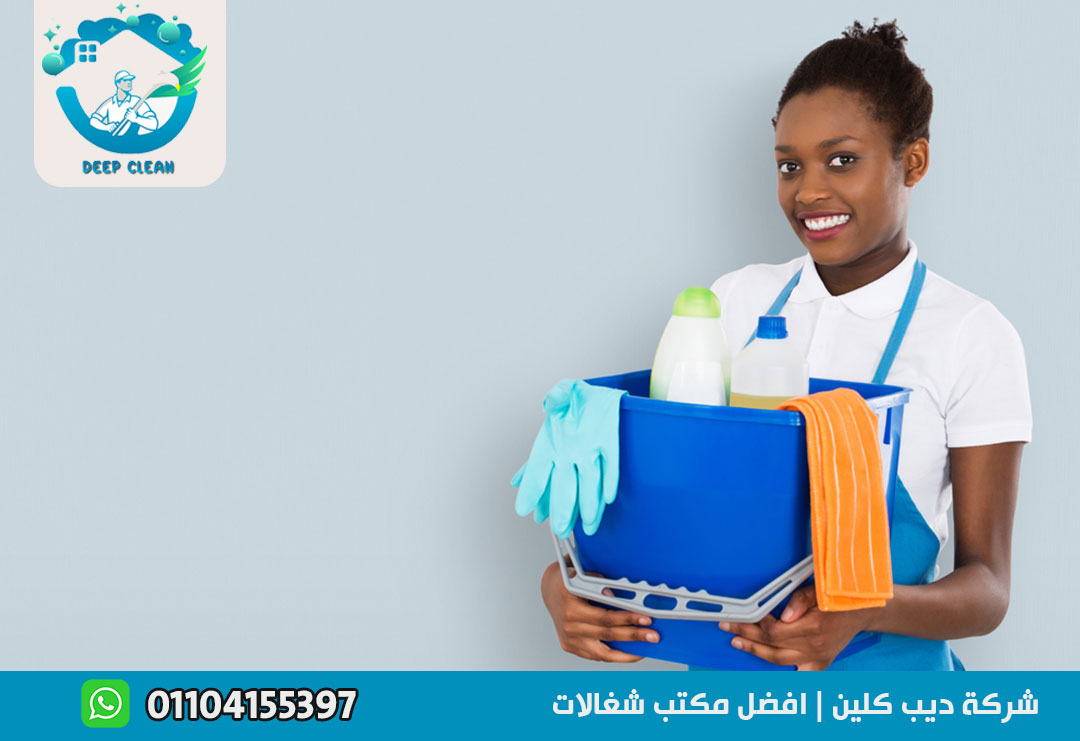 مكتب شغالات نيجيريات في الرحاب