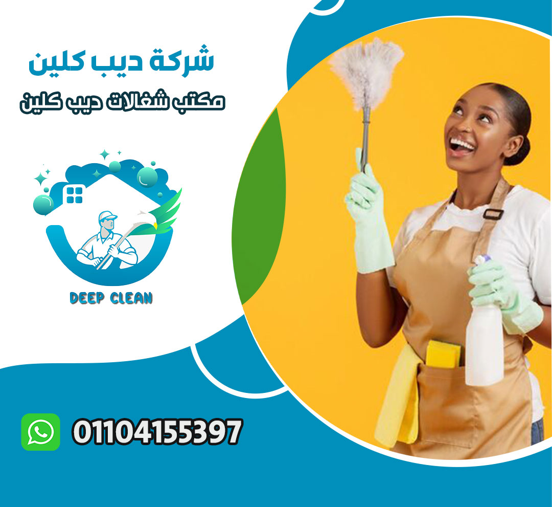 مكتب شغالات نيجيريات في العاصمة الادارية