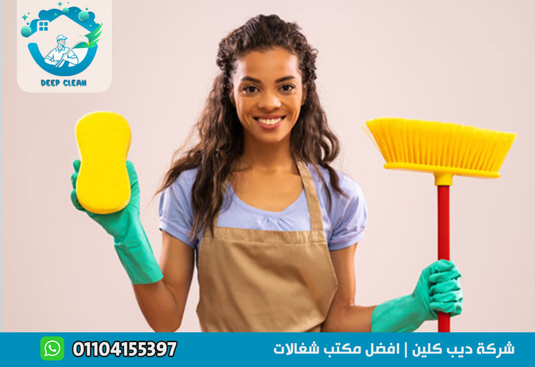 مكتب شغالات بالشهر في مدينتي